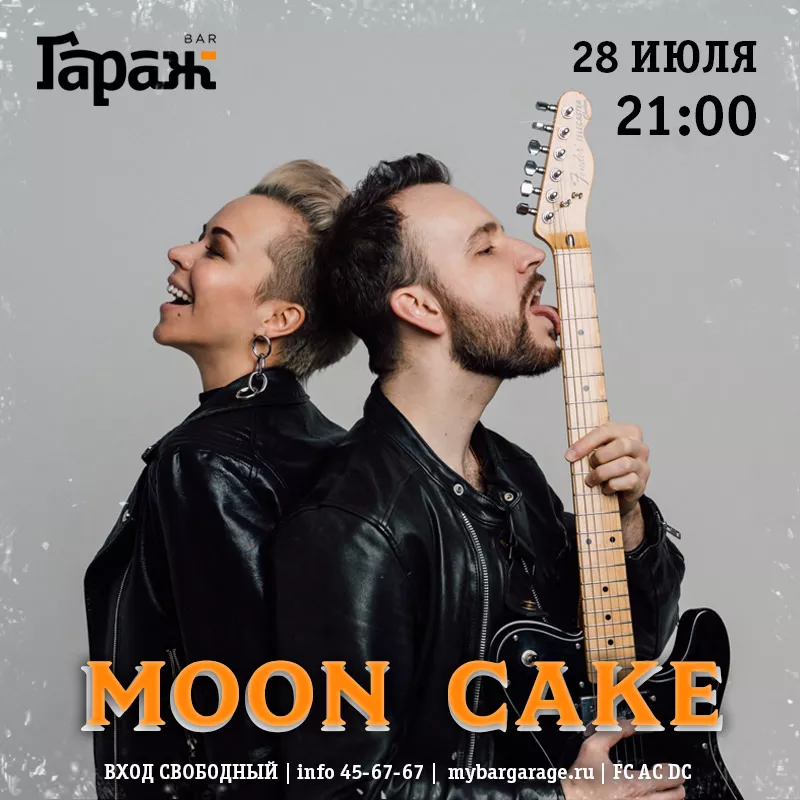 Moon Cake. Бар Гараж
