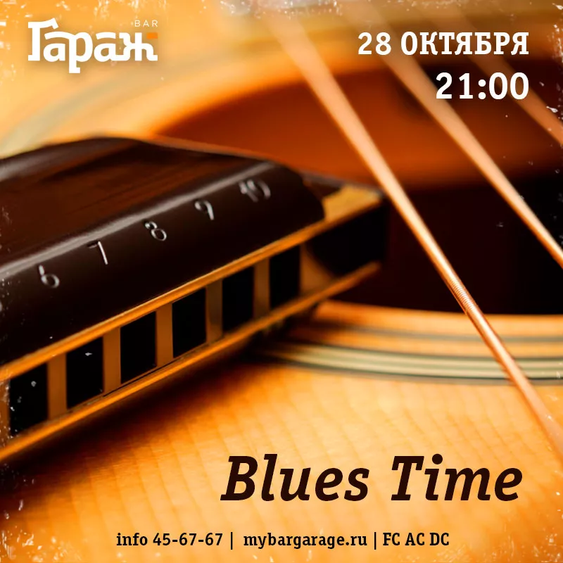 Blues Time. Бар Гараж
