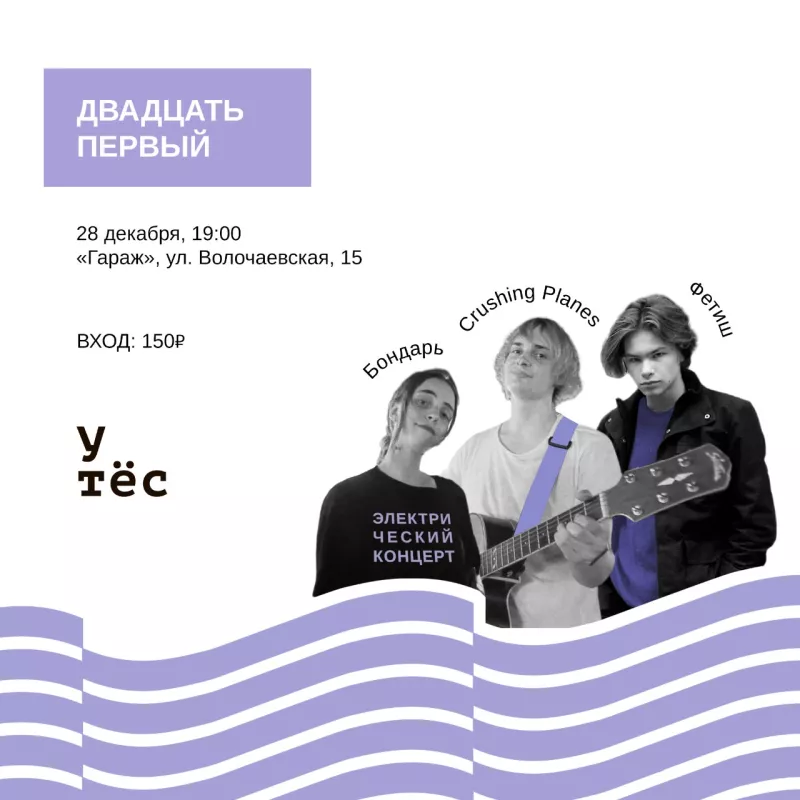 Двадцать первый. Бар Гараж
