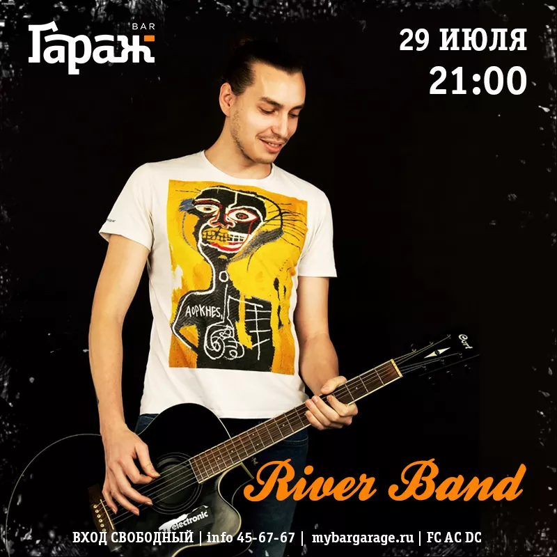 River Band. Бар Гараж