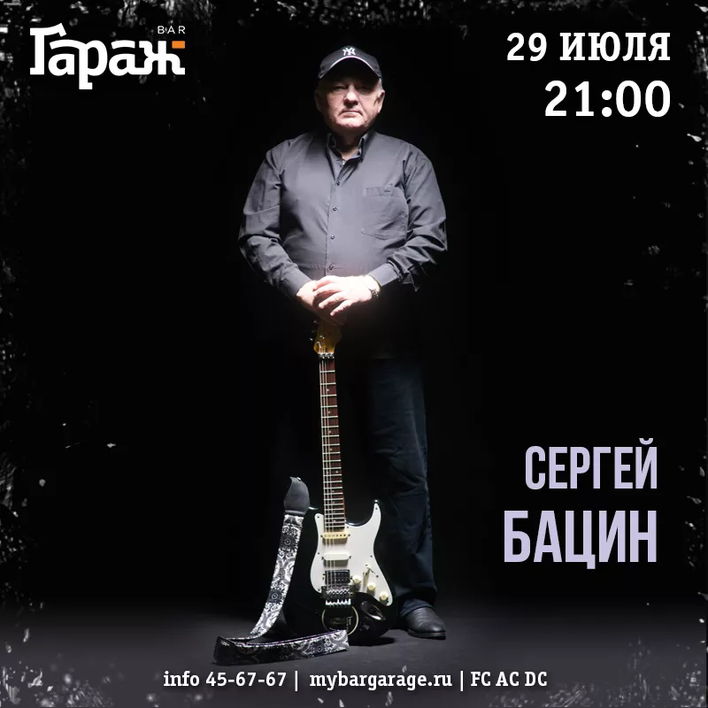 . Бар Гараж