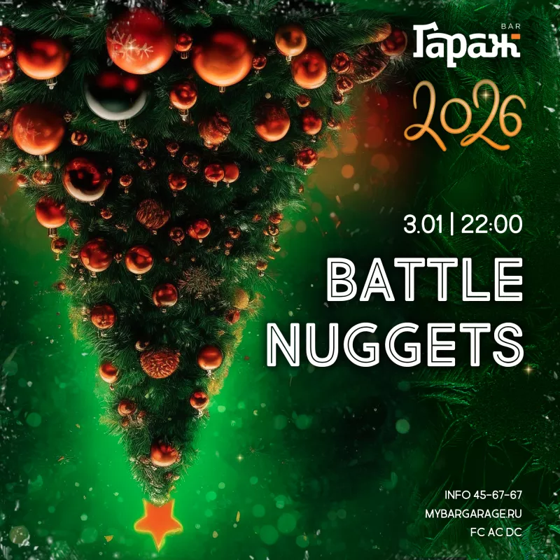 Battle Nuggets. Бар Гараж