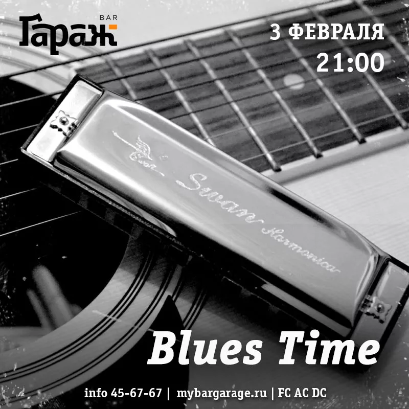 Blues Time. Бар Гараж