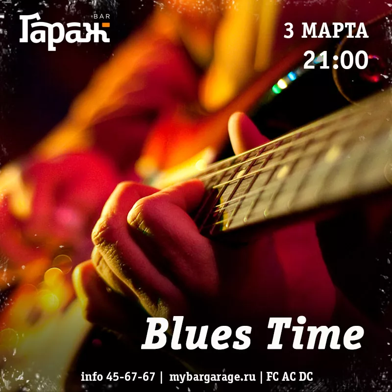 Blues Time. Бар Гараж