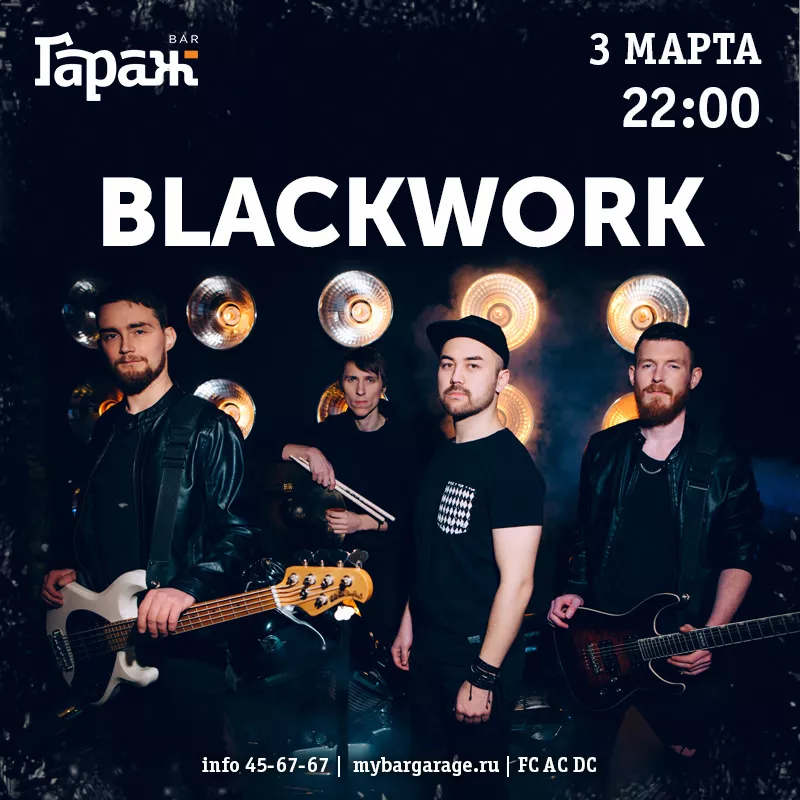 Blackwork. Бар Гараж