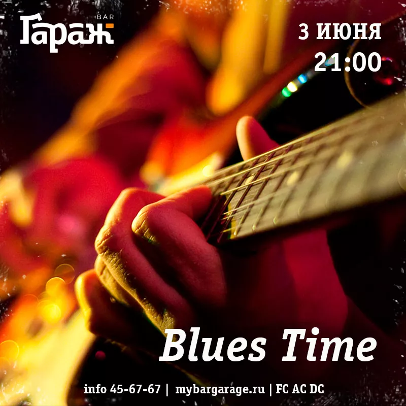 Blues Time. Бар Гараж