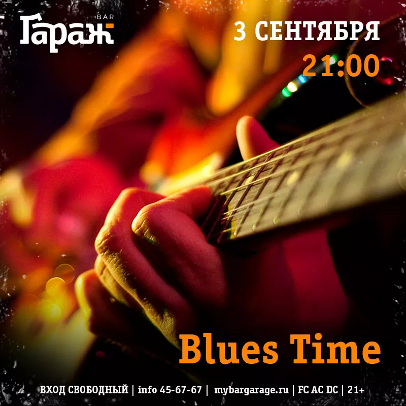 Blues Time. Бар Гараж