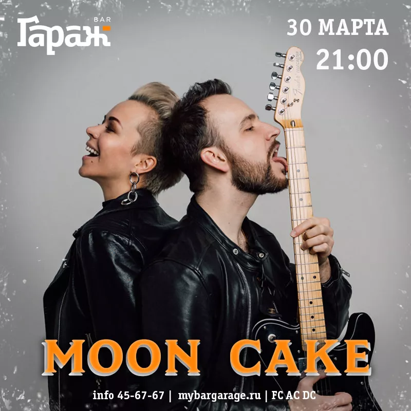 Moon Cake. Бар Гараж