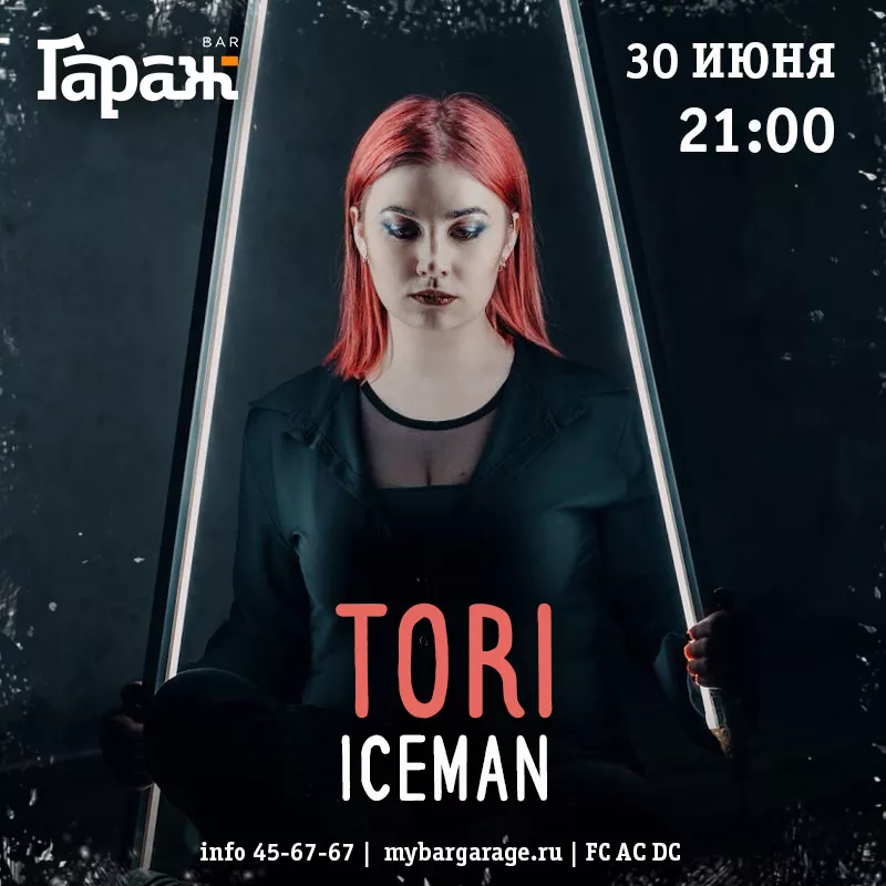 Tori Iceman. Бар Гараж