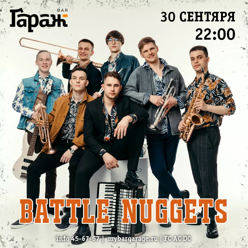 Battle Nuggets. Бар Гараж