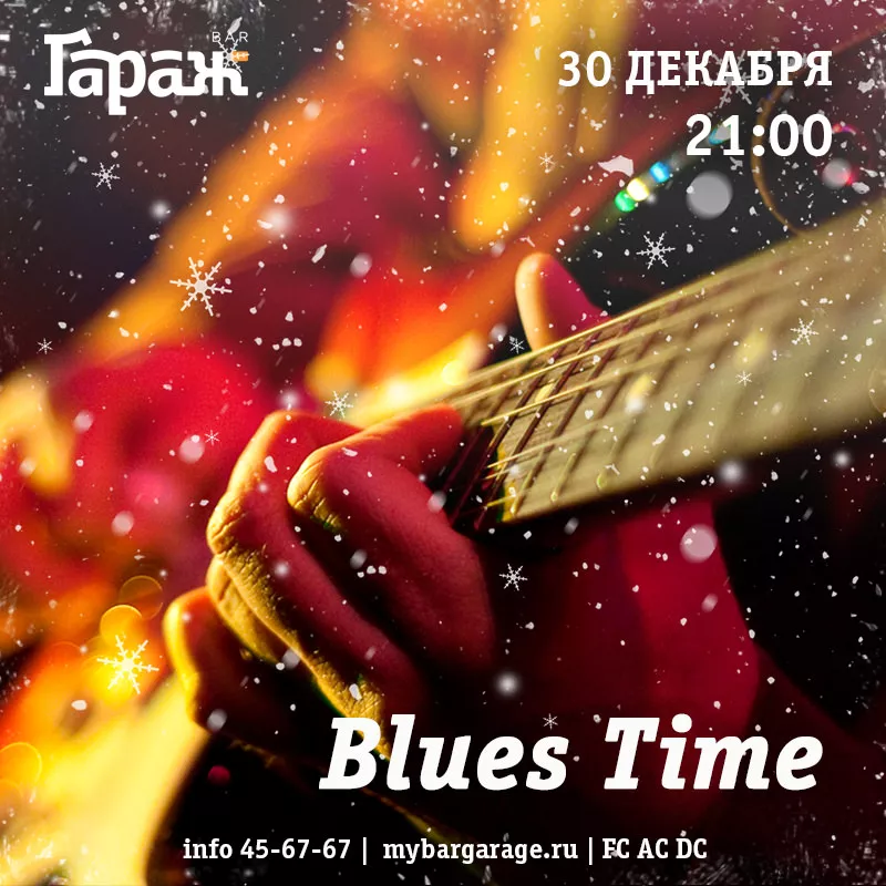 Blues Time. Бар Гараж