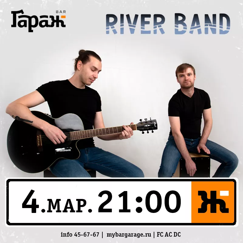 River Band (акустика). Бар Гараж