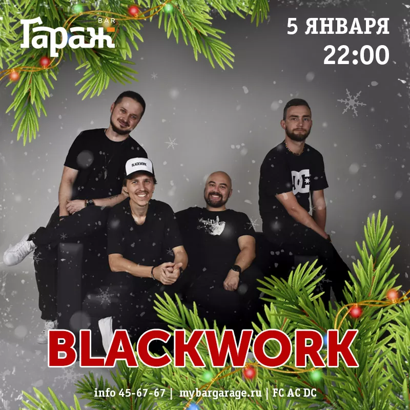 Драйвовый рок и крутая попса от группы Blackwork! Продолжаем жечь!. Бар Гараж