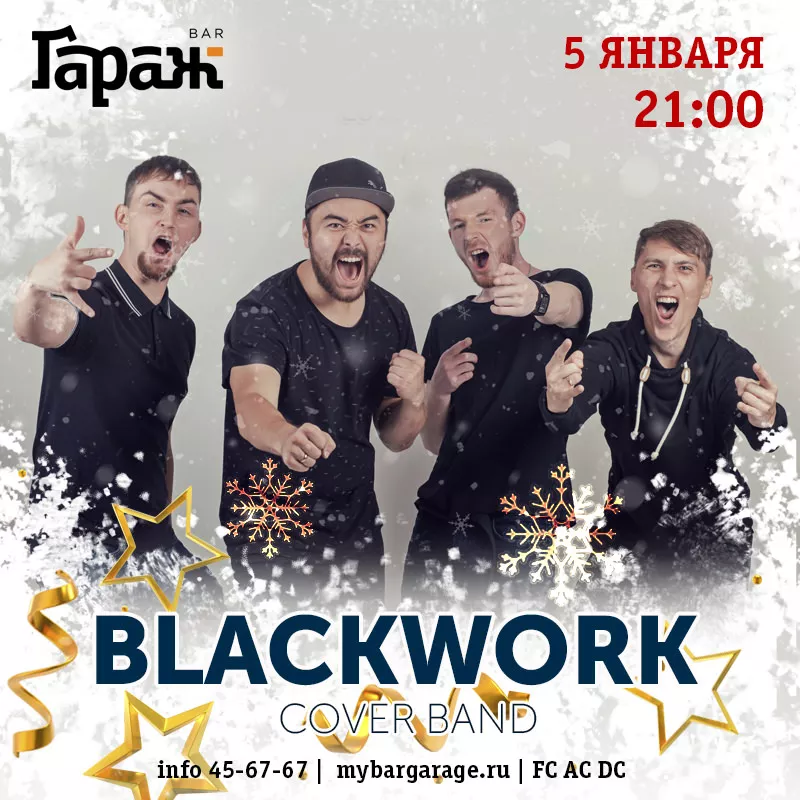 Blackwork. Бар Гараж