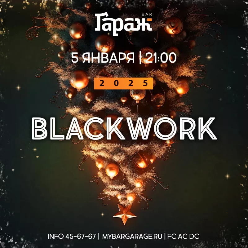 Blackwork. Бар Гараж