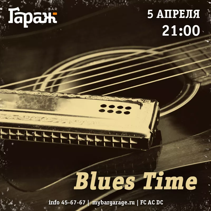 Blues Time. Бар Гараж