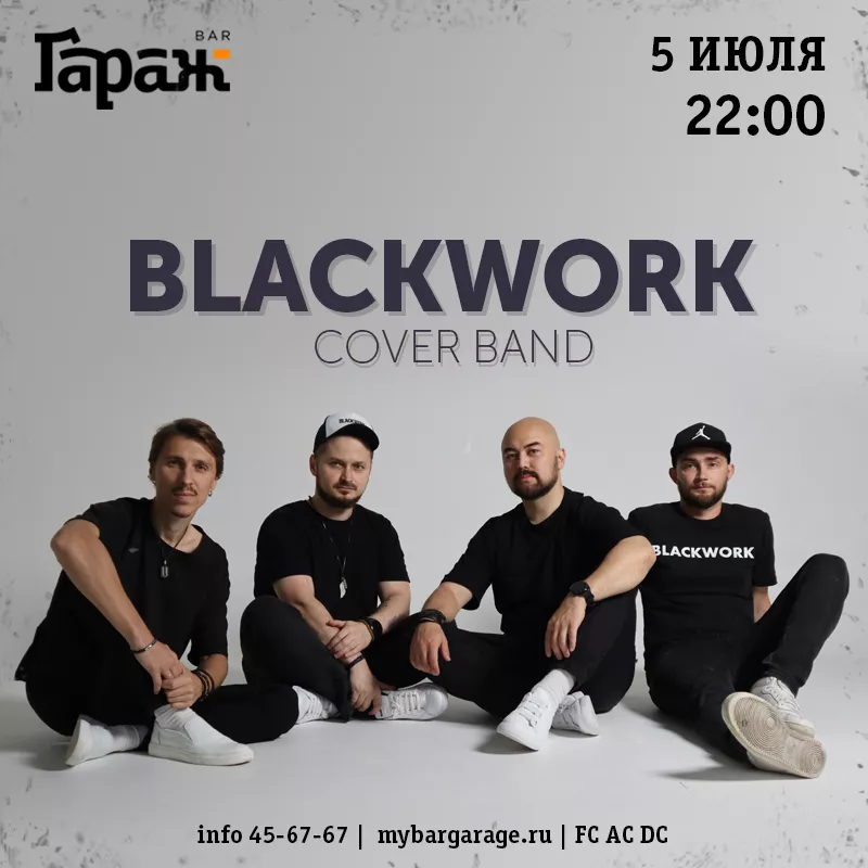Blackwork. Бар Гараж