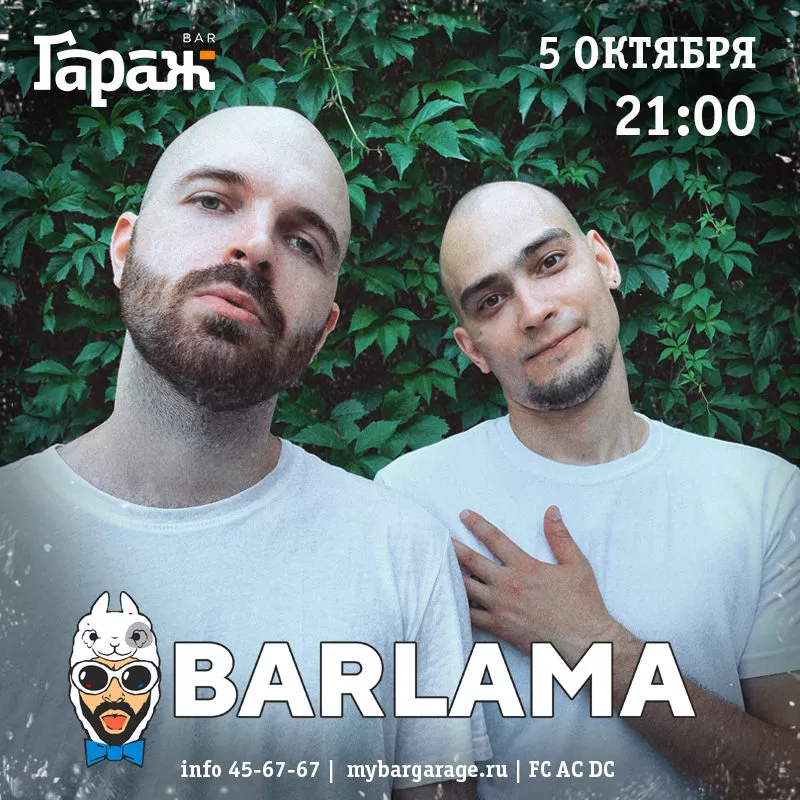 Barlama. Бар Гараж