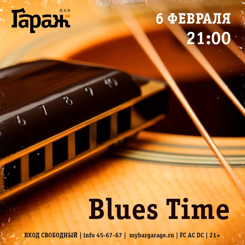 Blues Time. Бар Гараж