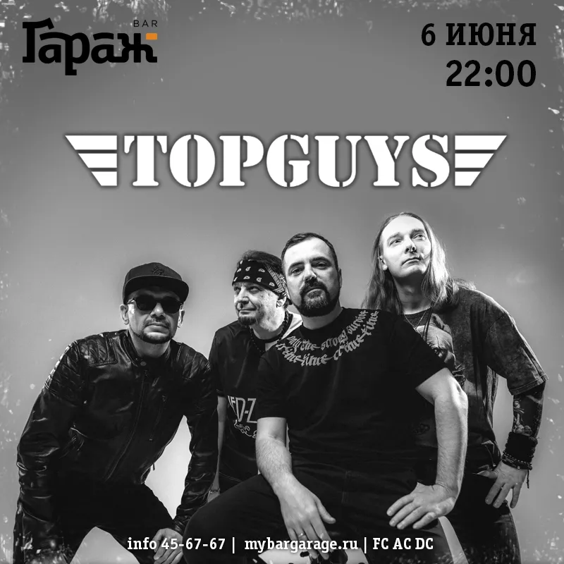 TOPGUYS. Бар Гараж