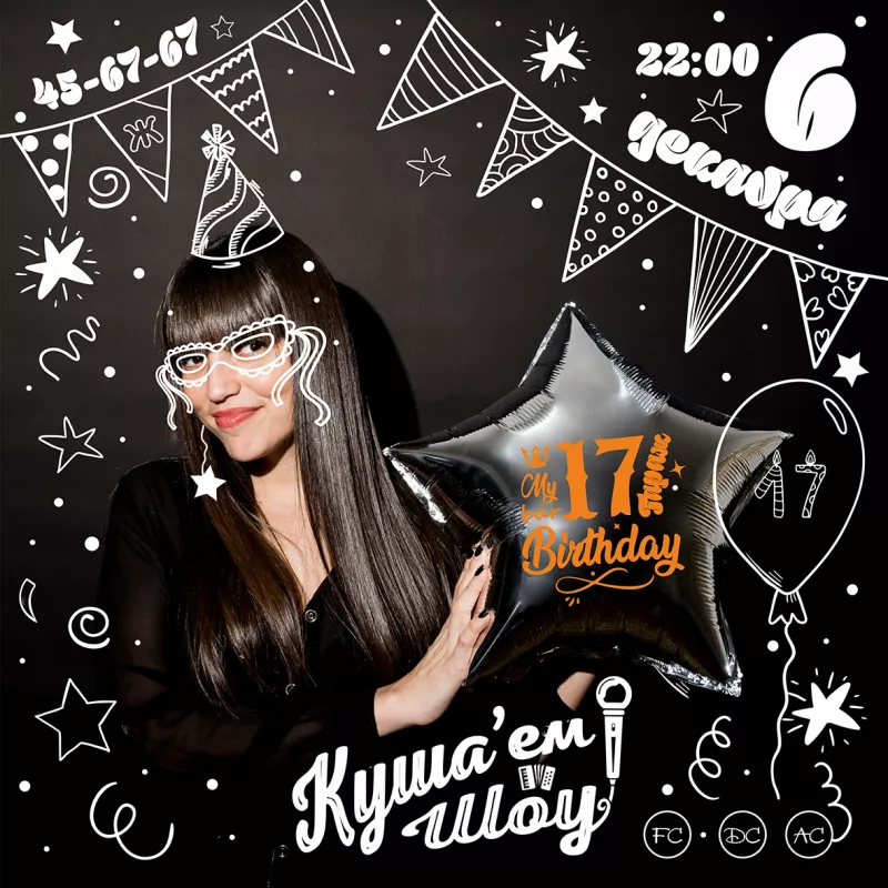 ГАРАЖ 17 ЛЕТ!. Бар Гараж