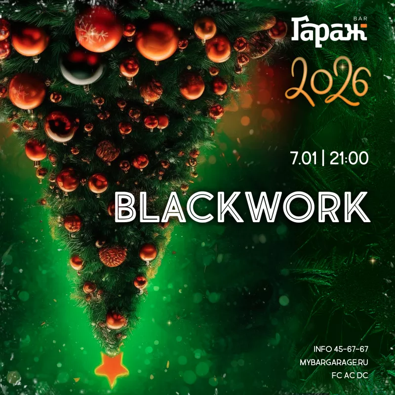 Blackwork. Бар Гараж