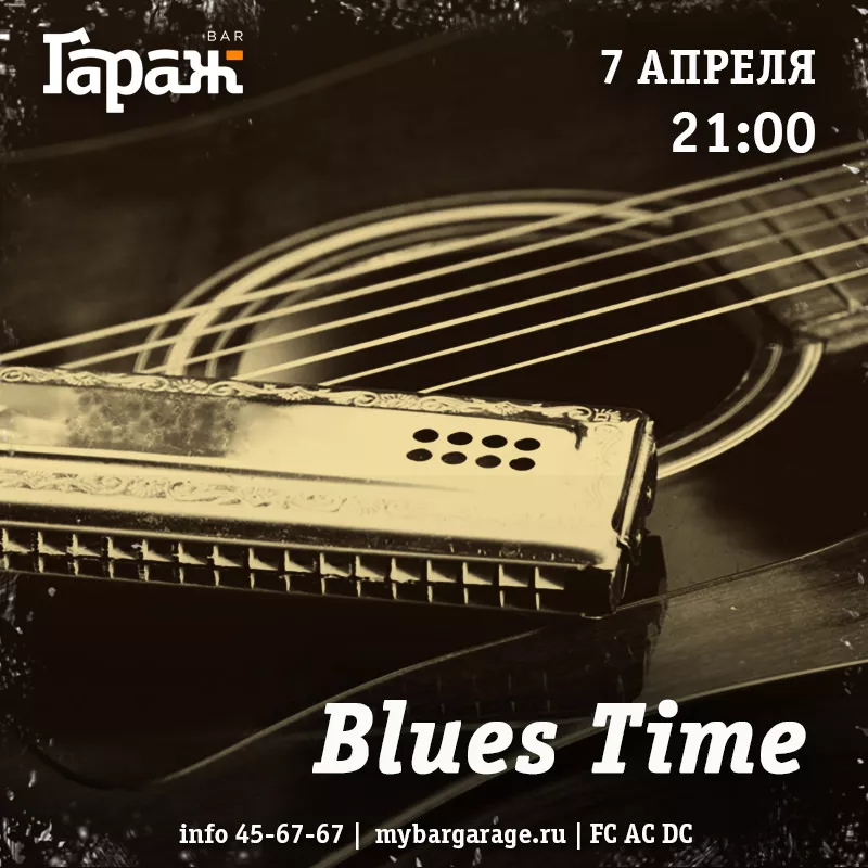 Blues Time. Бар Гараж