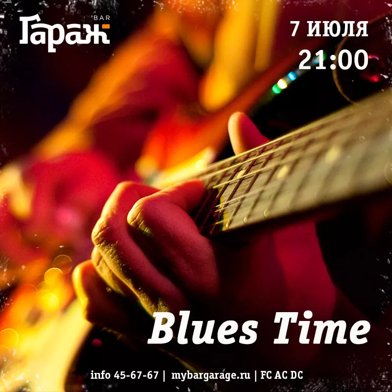 Blues Time. Бар Гараж
