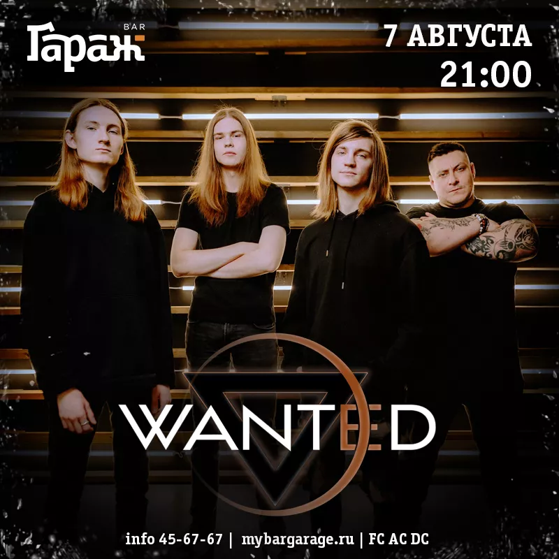 Wanted. Бар Гараж