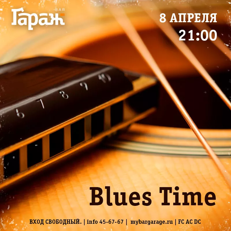 Blues Time. Бар Гараж