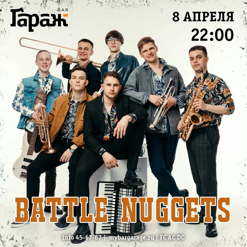 Battle Nuggets. Бар Гараж