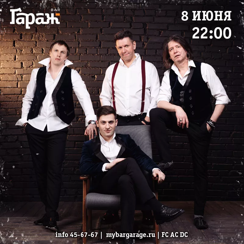 Виноградов и Оркестр. Бар Гараж