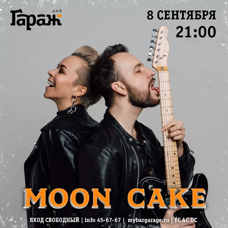 Moon Cake. Бар Гараж