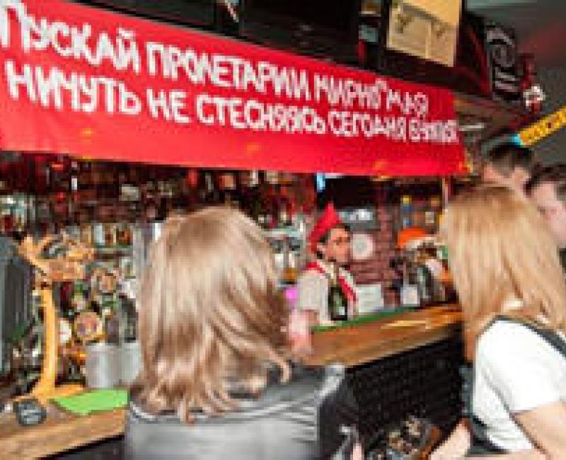 Первомайский съезд пофигистов