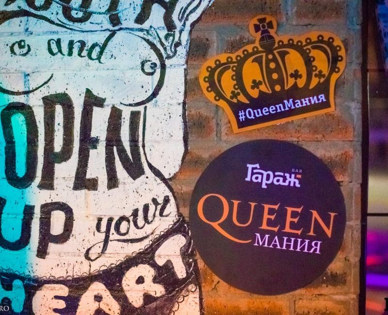 QueenМания