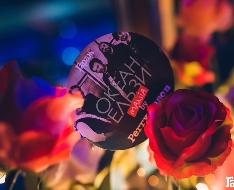 ОкеанЭльзы Мания