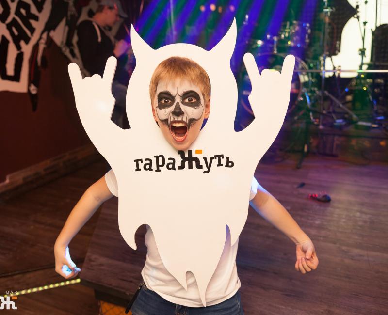 Boo Party Гаражата