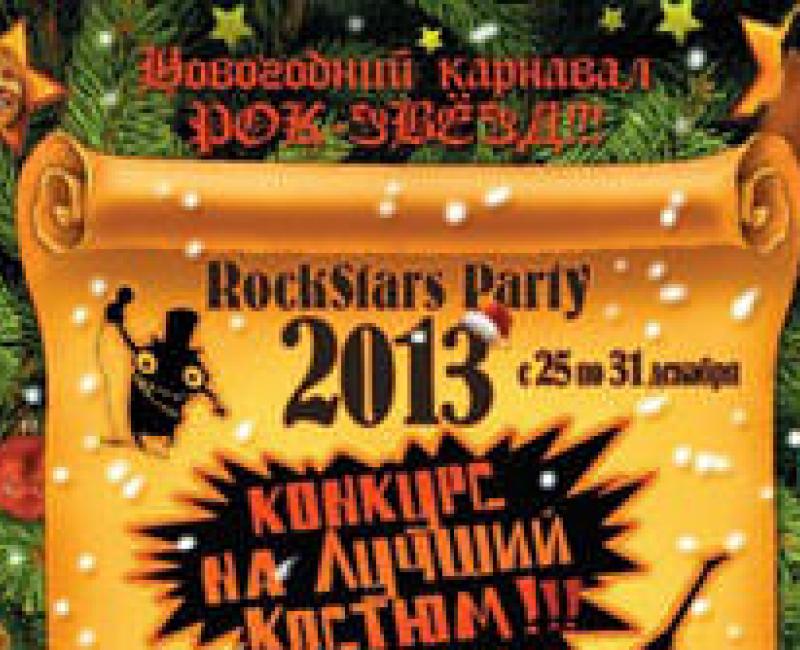 ROCK STAR`S PARTY 2013