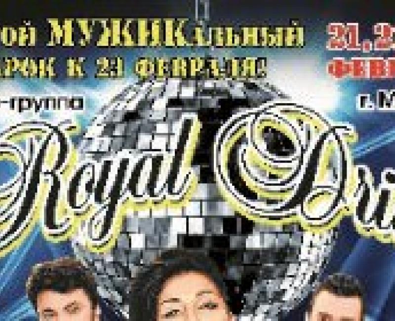 ROYAL DRIVE